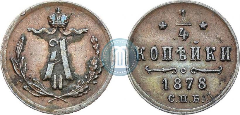 Picture 1/4 kopeck 1878 year СПБ 