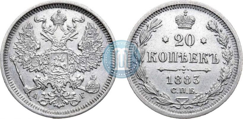 Фото 20 копеек 1883 года СПБ-АГ 