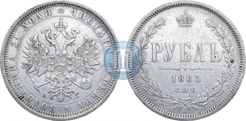 Фото 1 рубль 1885 года СПБ-АГ 