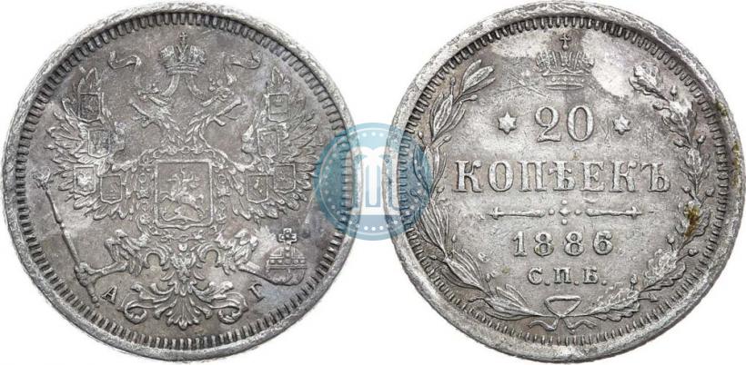 Picture 20 kopecks 1886 year СПБ-АГ 