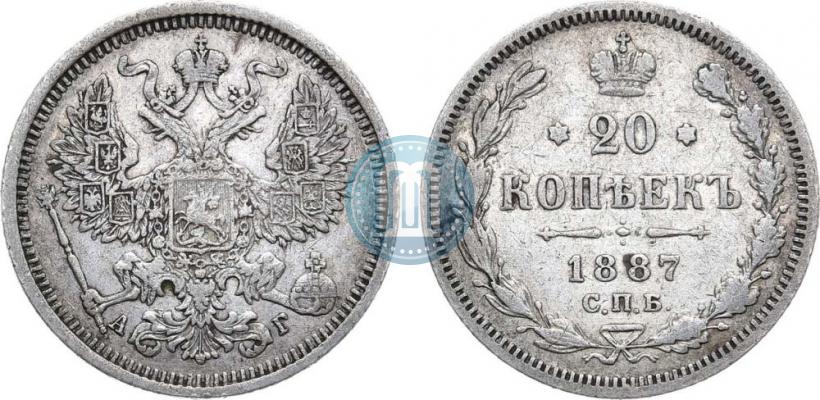 Picture 20 kopecks 1887 year СПБ-АГ 