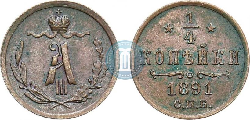 Picture 1/4 kopeck 1891 year СПБ 