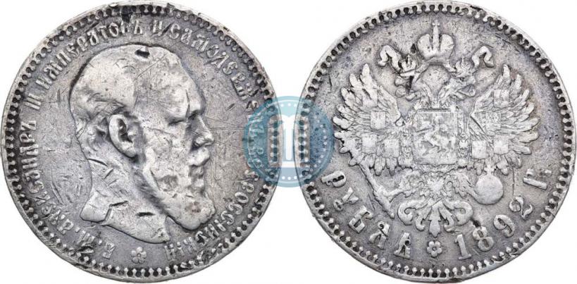 Picture 1 rouble 1892 year (АГ) 