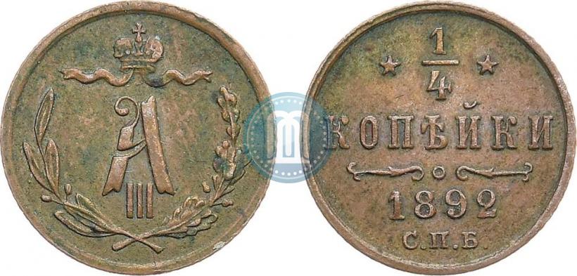 Picture 1/4 kopeck 1892 year СПБ 