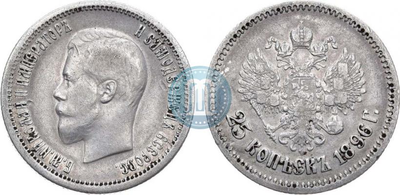Picture 25 kopecks 1896 year  