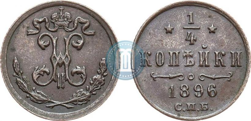 Picture 1/4 kopeck 1896 year СПБ 