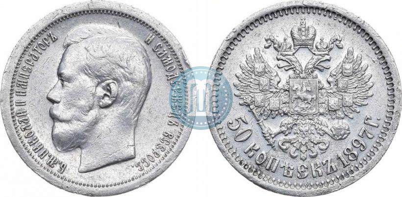 Picture 50 kopecks 1897 year (*) 