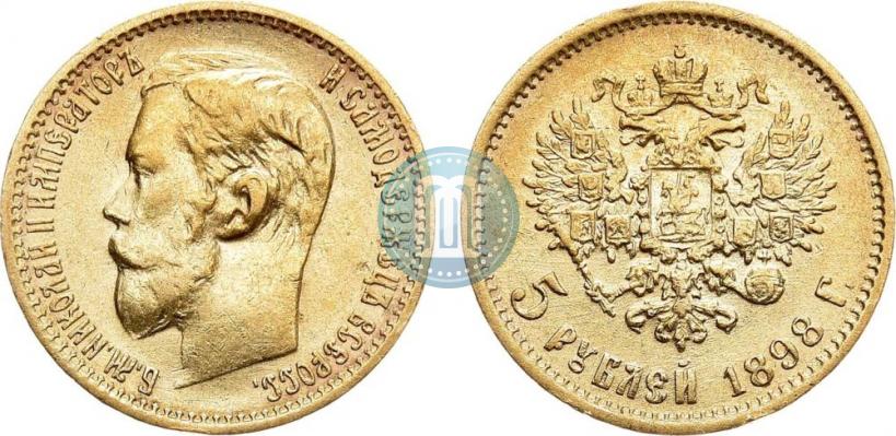 Фото 5 рублей 1898 года (АГ) 