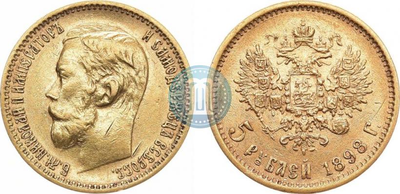 Picture 5 roubles 1898 year (АГ) 