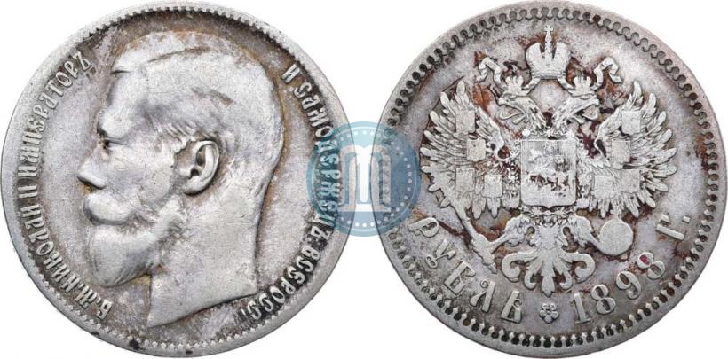 Фото 1 рубль 1898 года (**) 