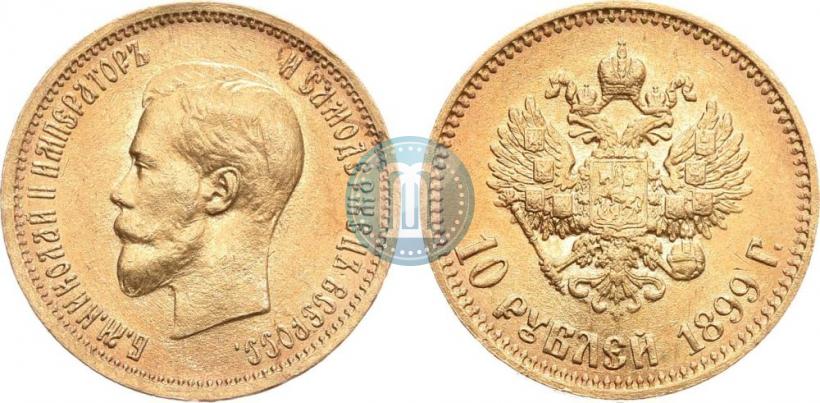 Picture 10 roubles 1899 year (АГ) 