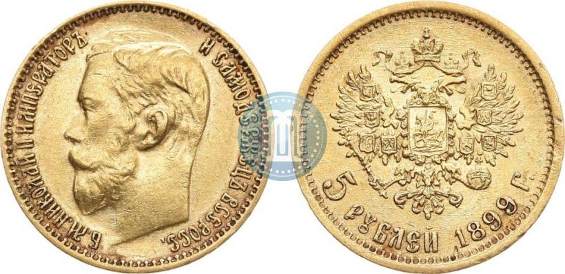 Фото 5 рублей 1899 года (ЭБ) 