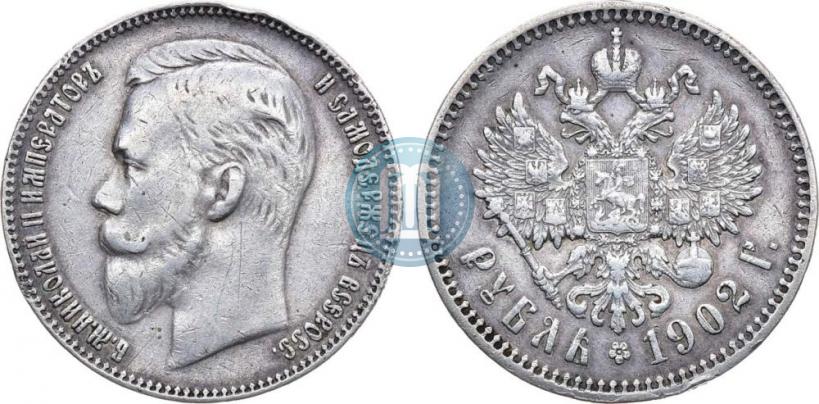 Picture 1 rouble 1902 year (АР) 