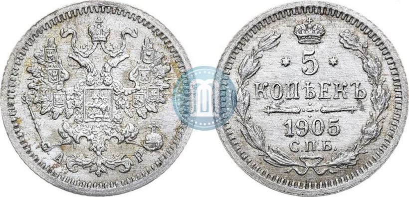 Picture 5 kopecks 1905 year СПБ-АР 