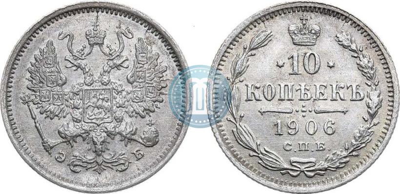 Picture 10 kopecks 1906 year СПБ-ЭБ 