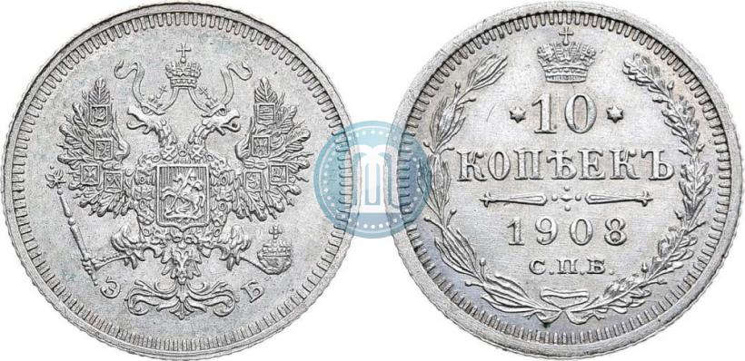 Фото 10 копеек 1908 года СПБ-ЭБ 