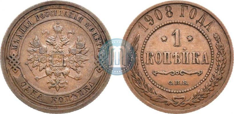 Фото 1 копейка 1908 года СПБ 