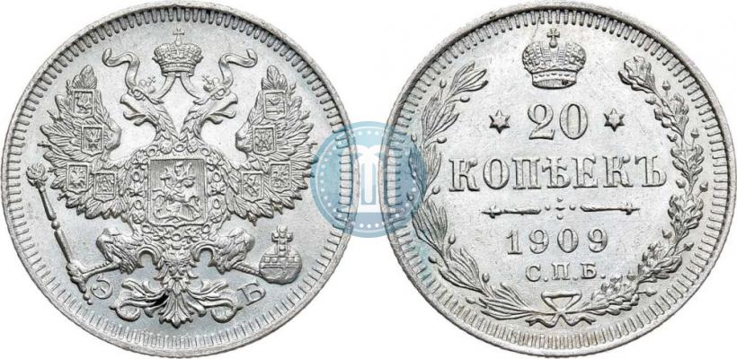 Фото 20 копеек 1909 года СПБ-ЭБ 