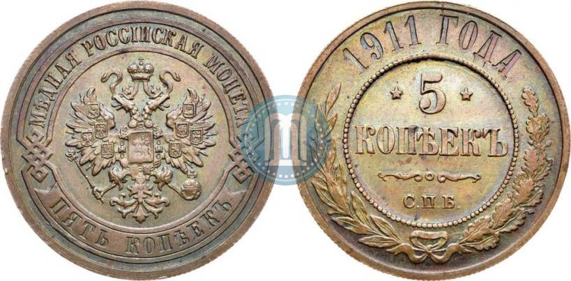 Фото 5 копеек 1911 года СПБ 