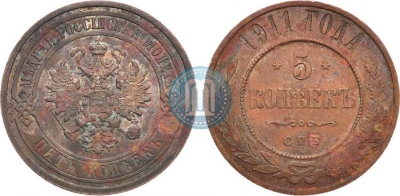 Фото 5 копеек 1911 года СПБ 