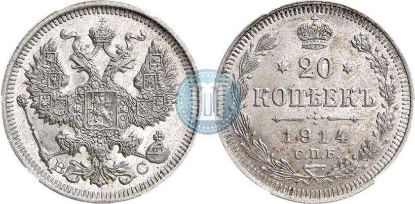 Фото 20 копеек 1914 года СПБ-ВС 