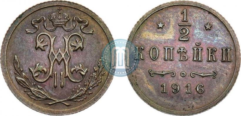 Picture 1/2 kopeck 1916 year  