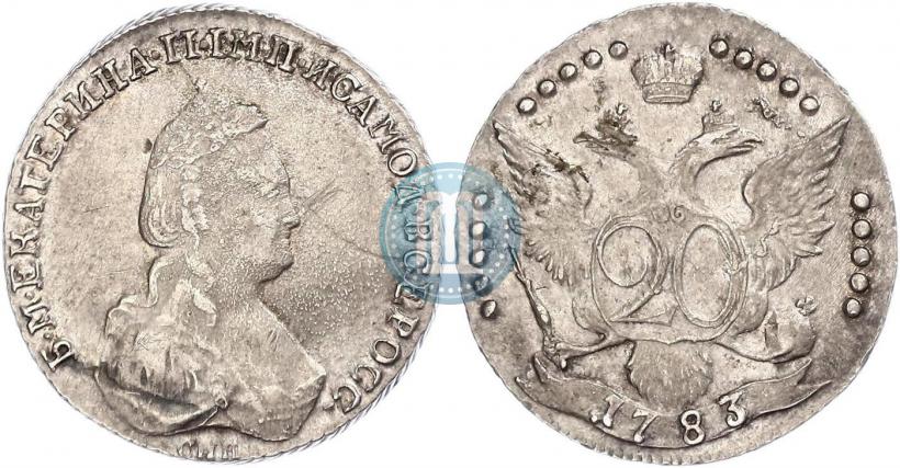 Фото 20 копеек 1783 года СПБ 