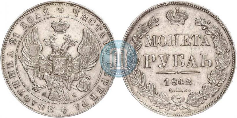 Picture 1 rouble 1843 year СПБ-АЧ 