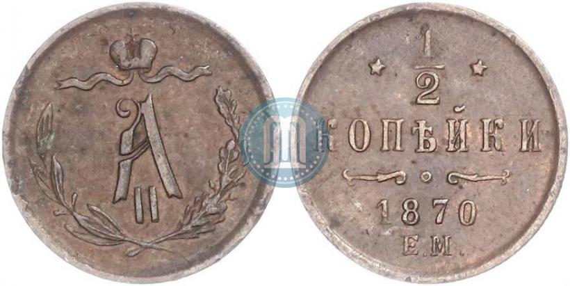 Picture 1/2 kopeck 1870 year ЕМ 