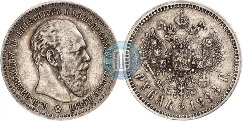 Picture 1 rouble 1888 year (АГ) 