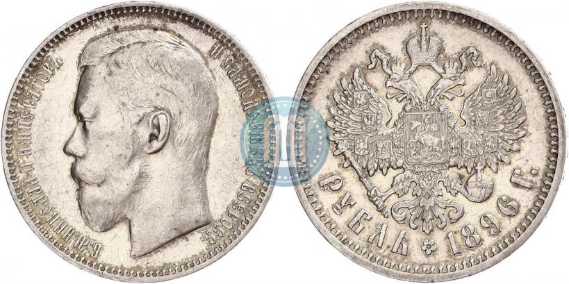 Picture 1 rouble 1896 year (АГ) 