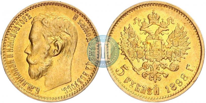 Фото 5 рублей 1898 года (АГ) 