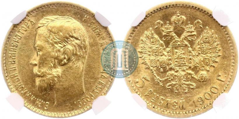 Picture 5 roubles 1900 year (ФЗ) 