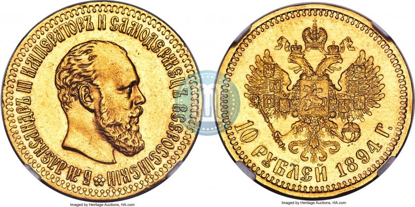 Picture 10 roubles 1894 year (АГ) 