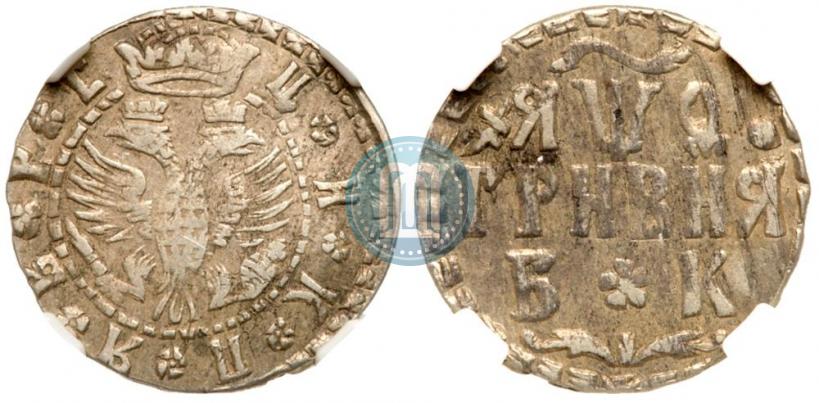 Picture Grivna 1709 year БК 