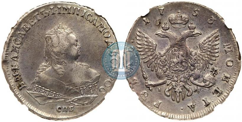 Picture 1 rouble 1753 year СПБ-IМ 