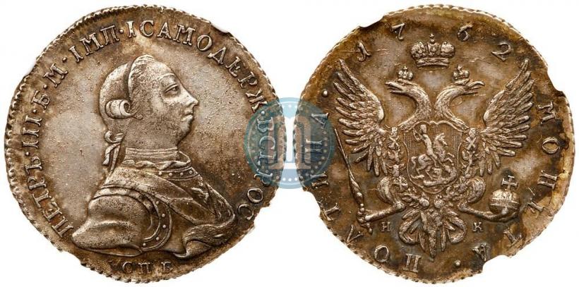 Picture Poltina 1762 year СПБ-НК 