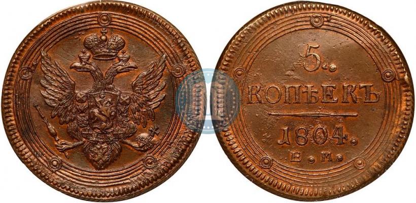 Фото 5 копеек 1804 года ЕМ 