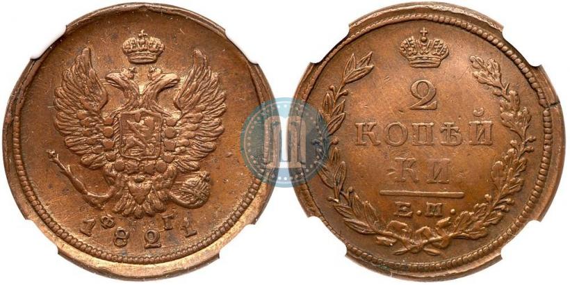 Фото 2 копейки 1821 года ЕМ-ФГ 