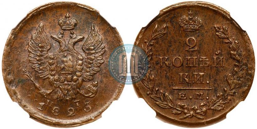 Picture 2 kopecks 1825 year ЕМ-ПГ 