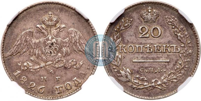 Фото 20 копеек 1826 года СПБ-НГ "Орел с опущенными крыльями"