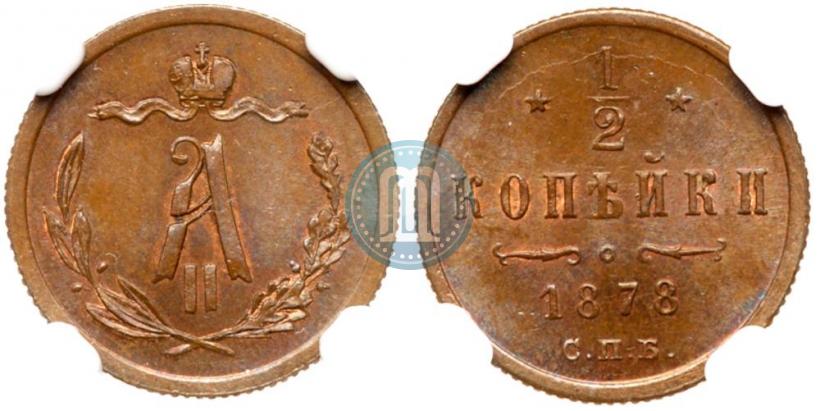 Picture 1/2 kopeck 1878 year СПБ 