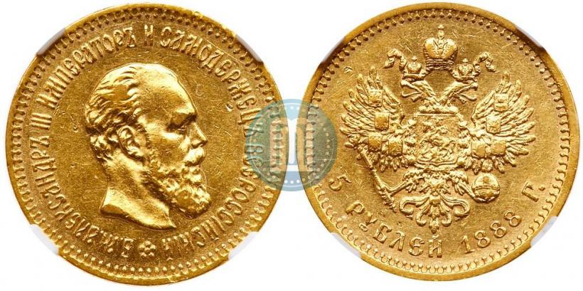 Picture 5 roubles 1888 year (АГ) 