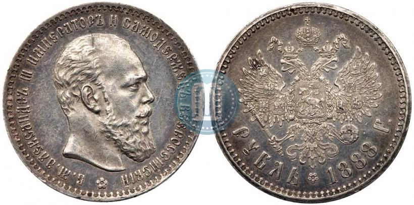 Picture 1 rouble 1888 year (АГ) 