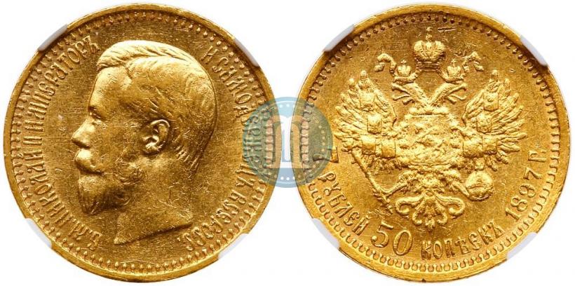 Фото 7,5 рублей 1897 года (АГ) 