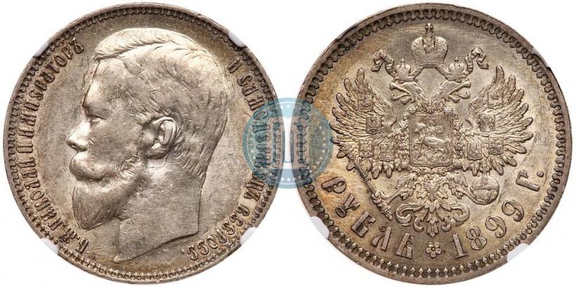 Picture 1 rouble 1899 year (ФЗ) 