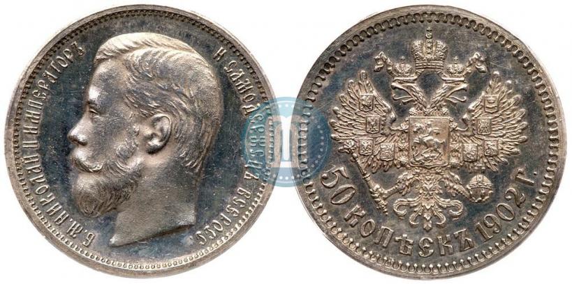Picture 50 kopecks 1902 year (АР) 