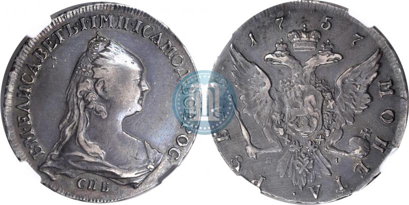 Picture 1 rouble 1757 year СПБ-ЯI "Portrait by J. Dassier"