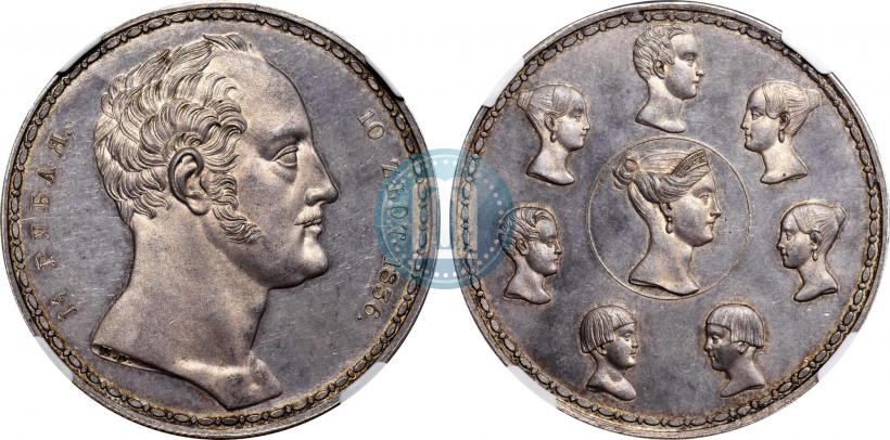 Picture 1,5 roubles - 10 złotych 1836 year П.У. "Family rouble"
