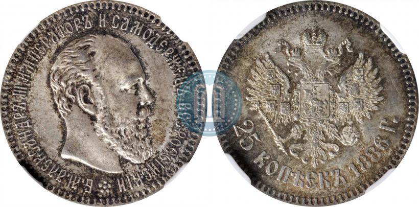 Picture 25 kopecks 1886 year (АГ) 